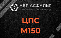 ЦПС М150 в Всеволожске