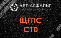 ЩГПС С10 в Всеволожске