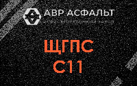 ЩГПС С11 в Всеволожске