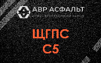 ЩГПС С5 в Всеволожске