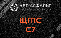 ЩГПС С7 в Всеволожске