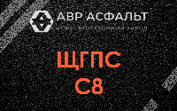ЩГПС С8 в Всеволожске