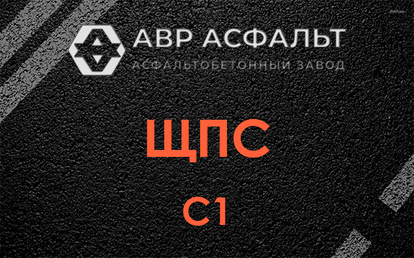 ЩПС С1 в Всеволожске
