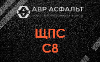 ЩПС С8 в Всеволожске