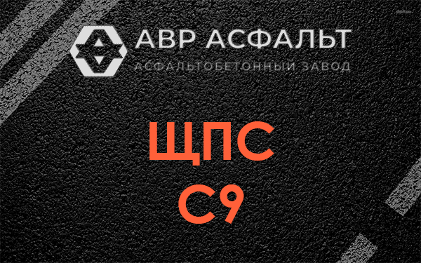 ЩПС С9 в Всеволожске